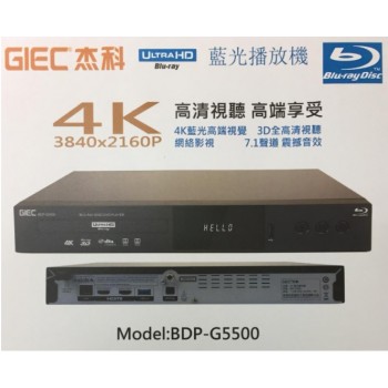GIEC 杰科 BDP-G5500 真4K UHD Blu-Ray藍光機 GIEC 杰科 BDP-G5500 真4K UHD Blu-Ray藍光機